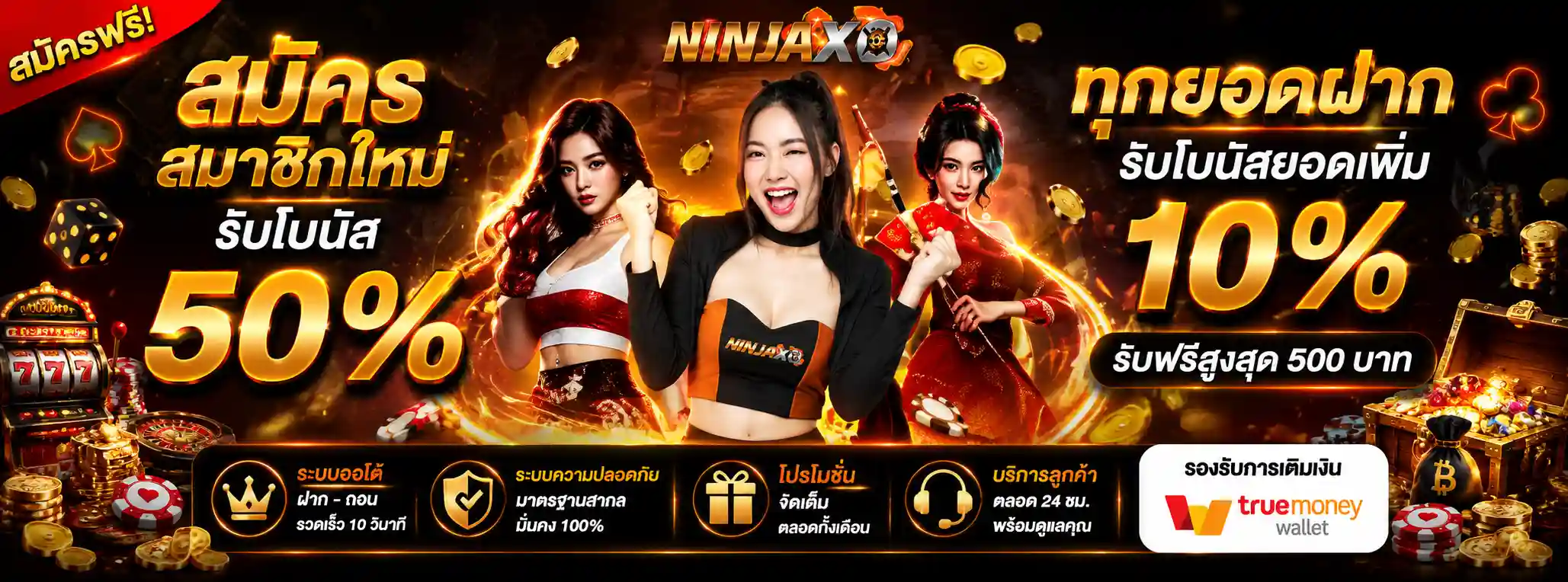นิจา x o